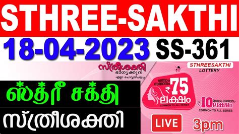 Kerala Lottery Result: Sthree Sakthi SS 361 Result Declared; Know Detai.